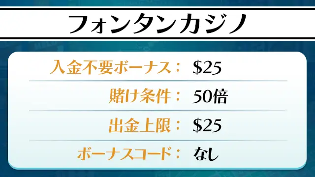 フォンタンカジノ