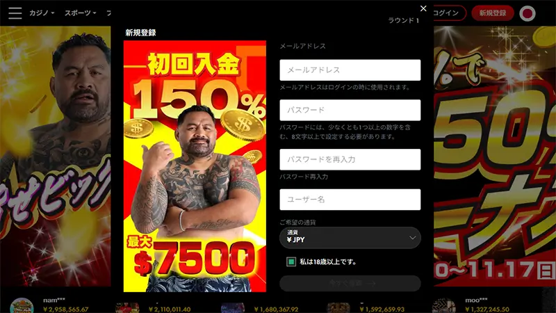 ハントカジノ入金不要ボーナスの受け取り方