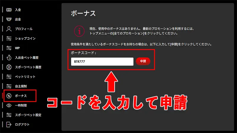 ハントカジノ入金不要ボーナスの受け取り方