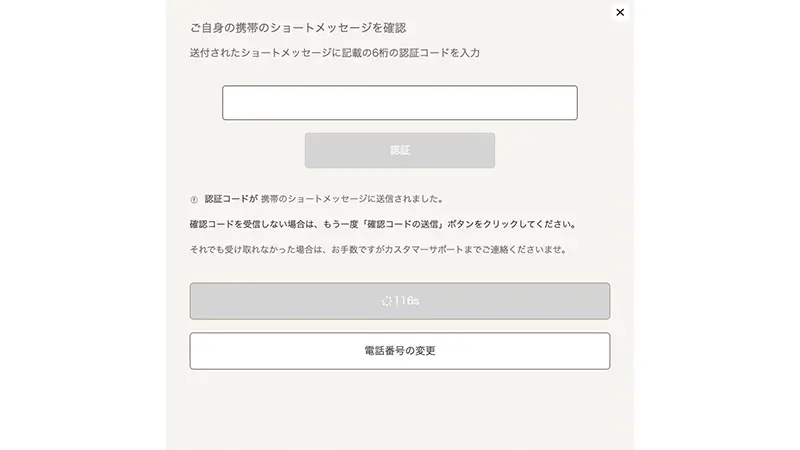 勝WINカジノ入金不要ボーナスの受け取り方