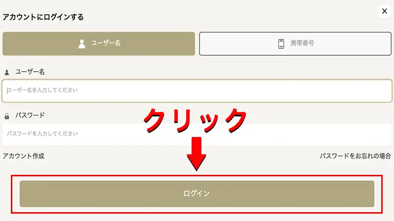 勝WINカジノ入金不要ボーナスの受け取り方