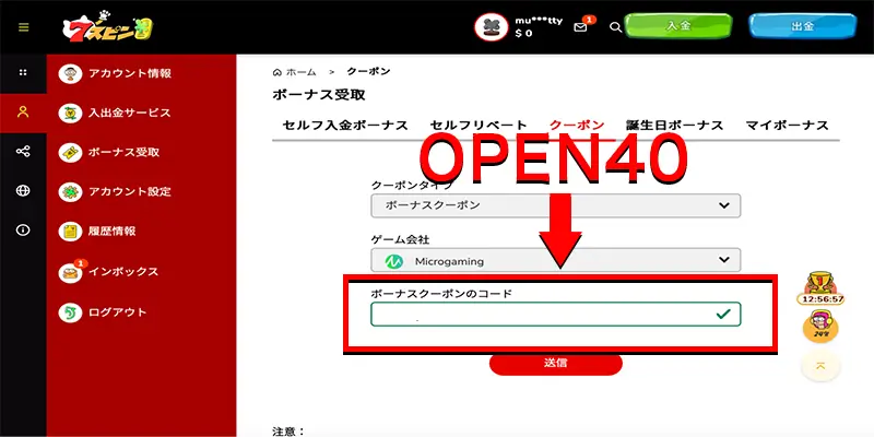 7スピンカジノ入金不要ボーナスの受け取り手順