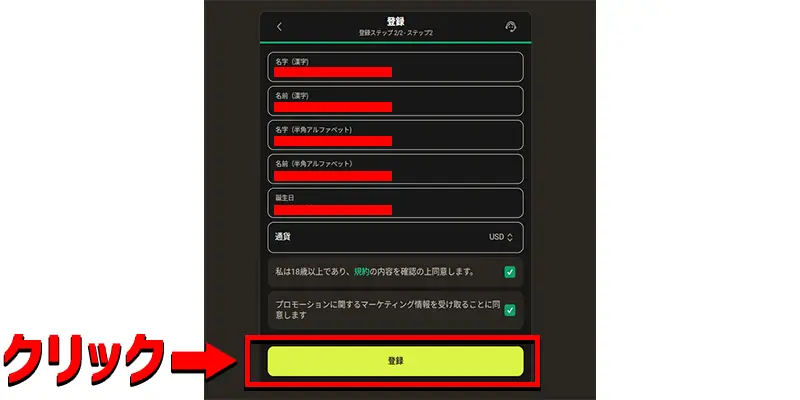 パリマッチ入金不要ボーナスの受け取り方