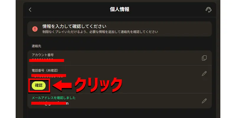 パリマッチ入金不要ボーナスの受け取り方