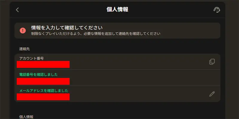 パリマッチ入金不要ボーナスの受け取り方