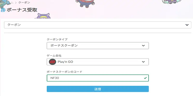 プレイワールドカジノ入金不要ボーナスの受け取り方