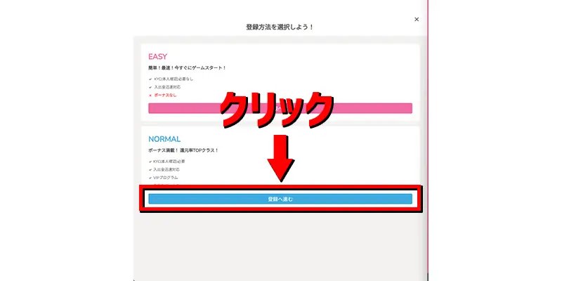 プレイワールドカジノ入金不要ボーナスの受け取り方