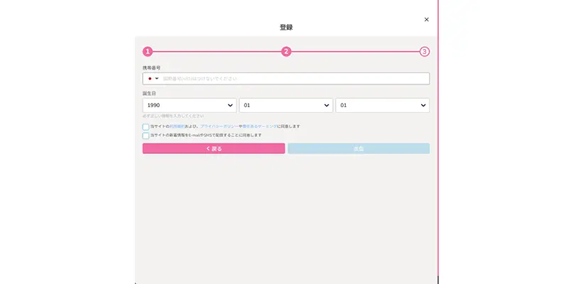 プレイワールドカジノ入金不要ボーナスの受け取り方