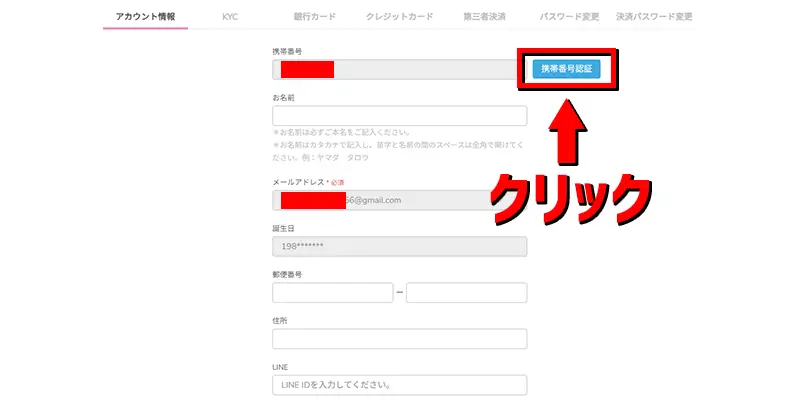プレイワールドカジノ入金不要ボーナスの受け取り方