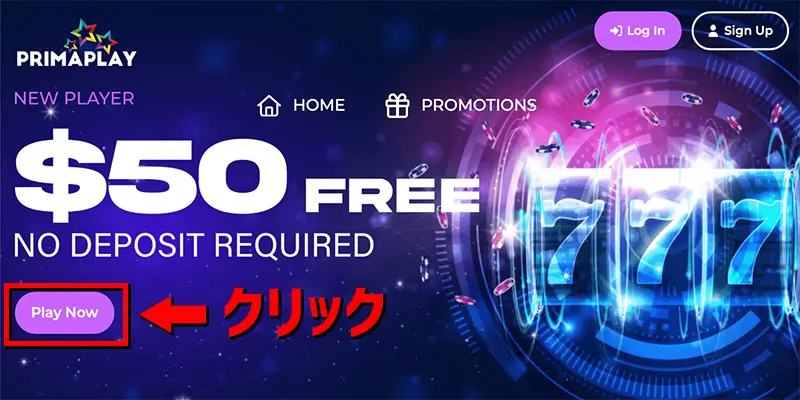 プリマプレイの入金不要ボーナスの受け取り手順