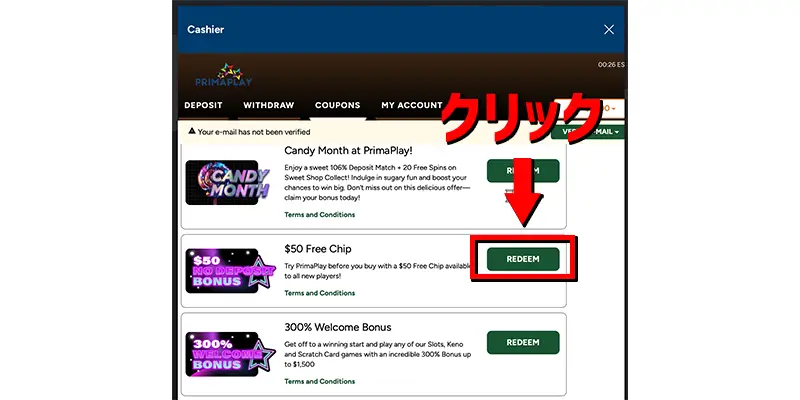 プリマプレイの入金不要ボーナスの受け取り手順