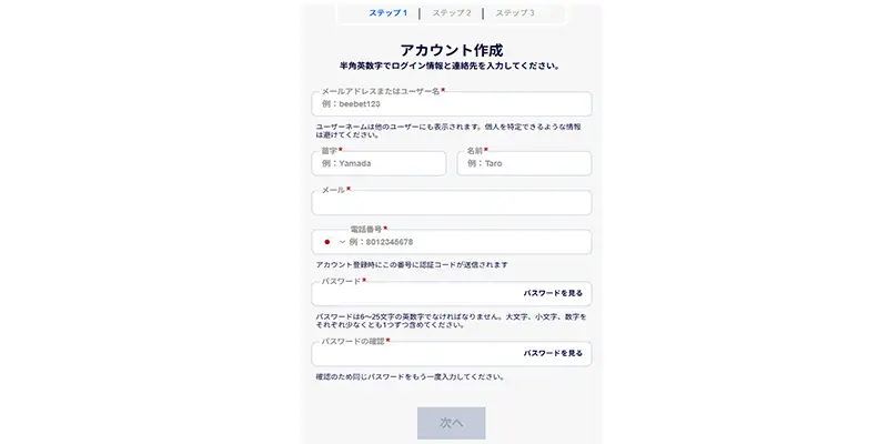 Beebet入金不要ボーナスの受け取り方