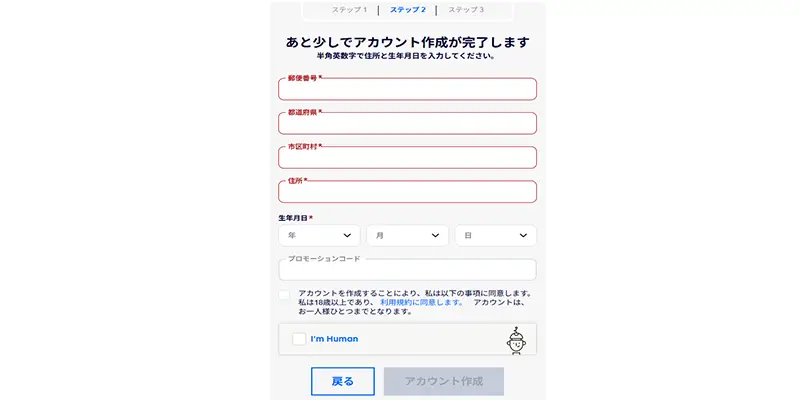 Beebet入金不要ボーナスの受け取り方
