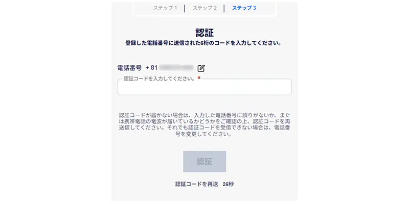Beebet入金不要ボーナスの受け取り方