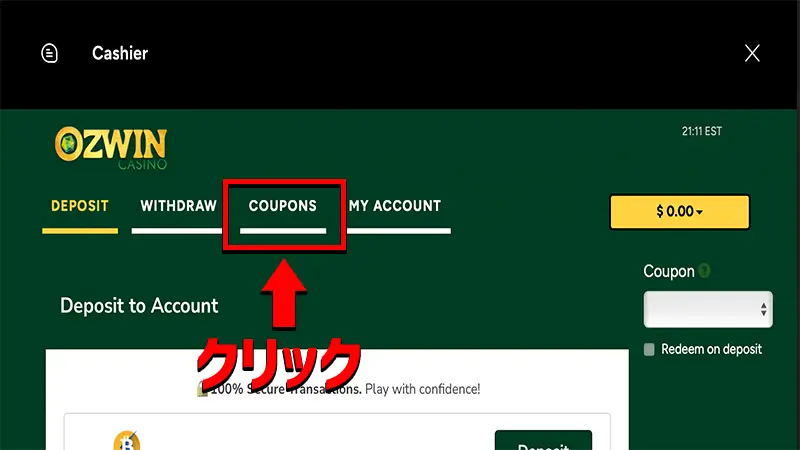 オズウィンカジノ入金不要ボーナスの受け取り方
