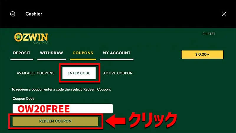 オズウィンカジノ入金不要ボーナスの受け取り方