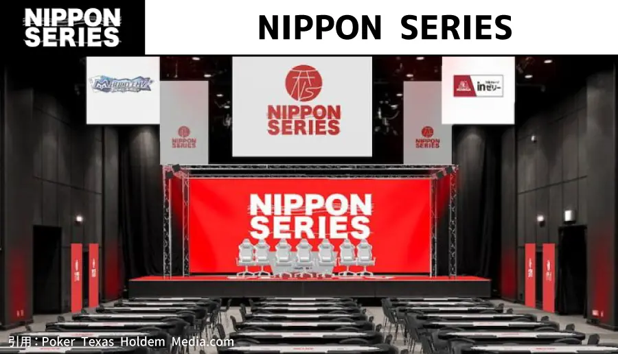 NIPPON SERIES