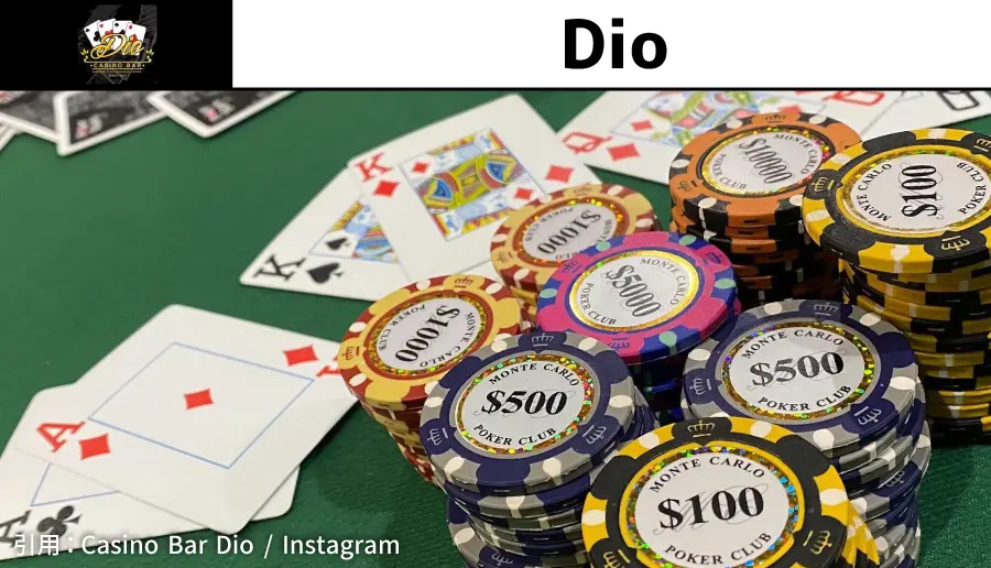 Dio