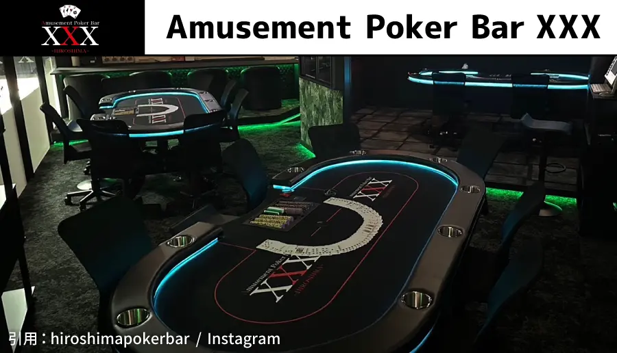 Amusement Poker Bar XXX(トリプルエックス)