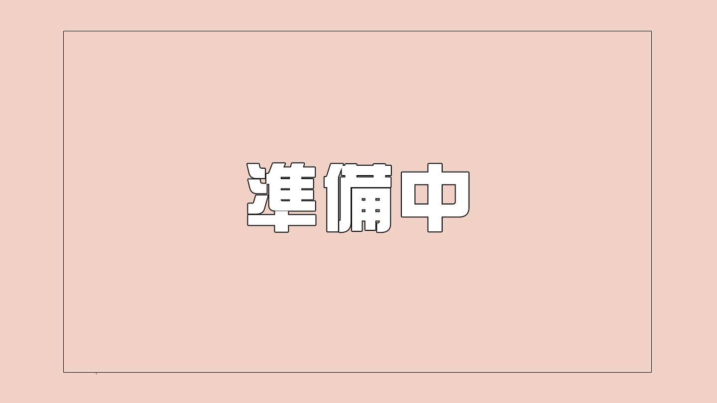 たらればポーカーのスケジュール