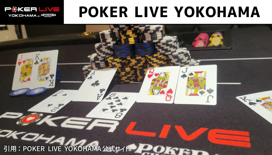 POKER LIVE YOKOHAMA