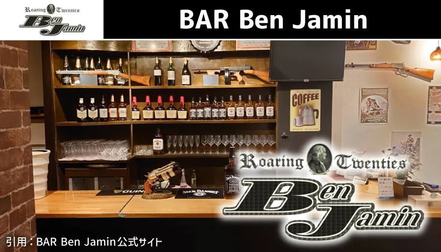 BAR Ben Jamin