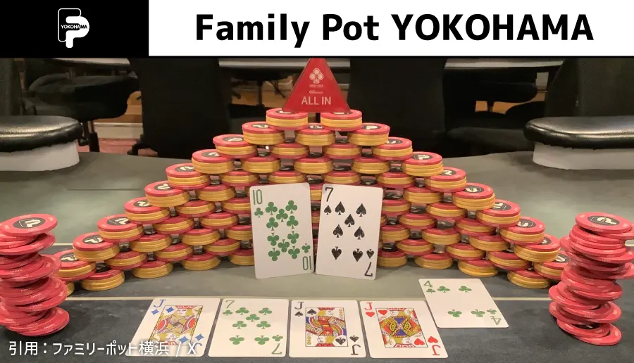 Family Pot YOKOHAMA
